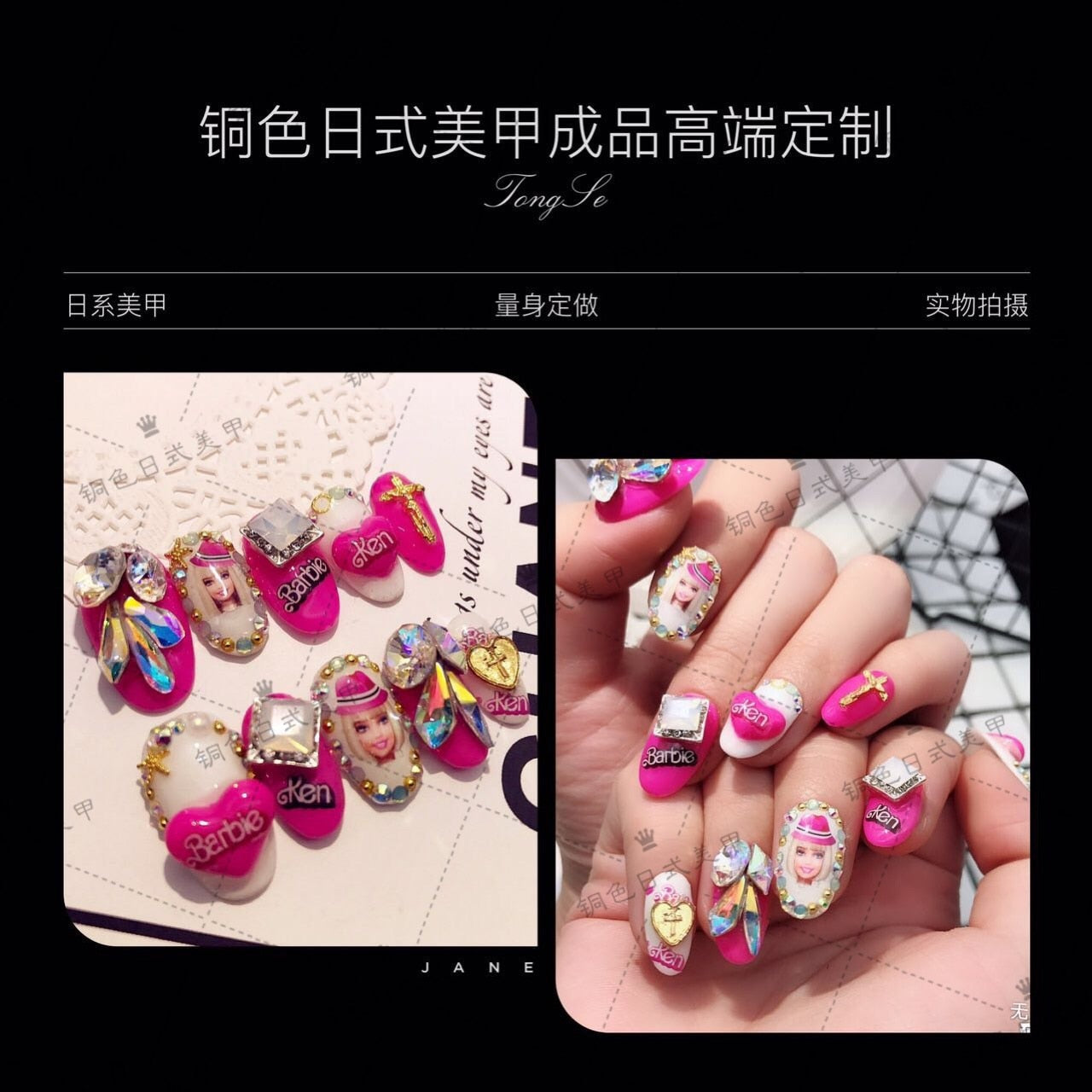 Fashion Women Finished Nails Barbie Series Handmade Manicure Phototherapy Nails Y2K Girls Plush Doll Varieties Nail Patch